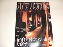 業界誌