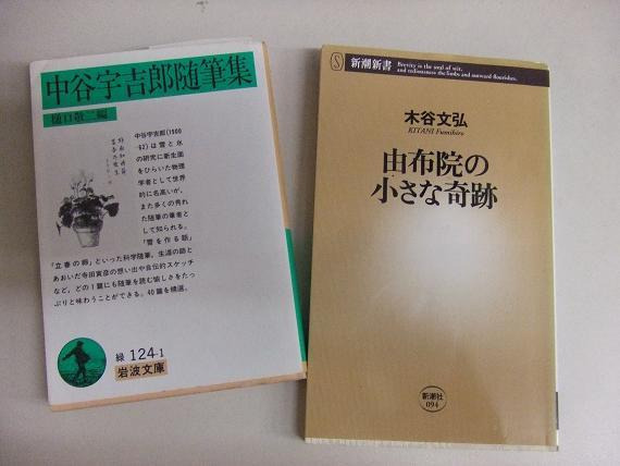 新米女将のゆの香日記-寄贈本