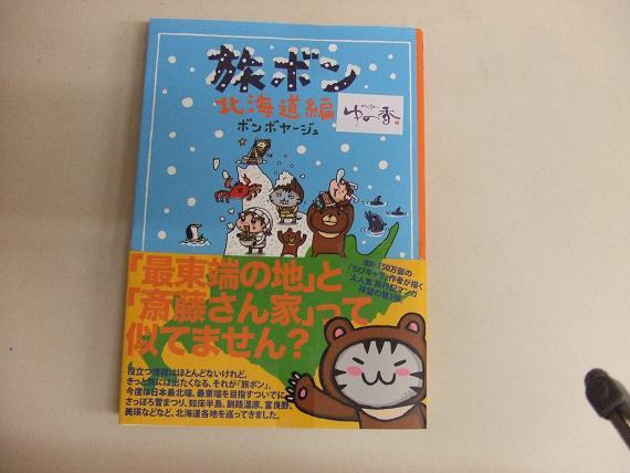 新米女将のゆの香日記-ゆの香文庫2