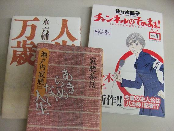 新米女将のゆの香日記-本