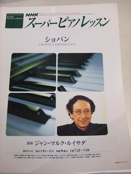 新米女将のゆの香日記-スーパーピアノレッスン1