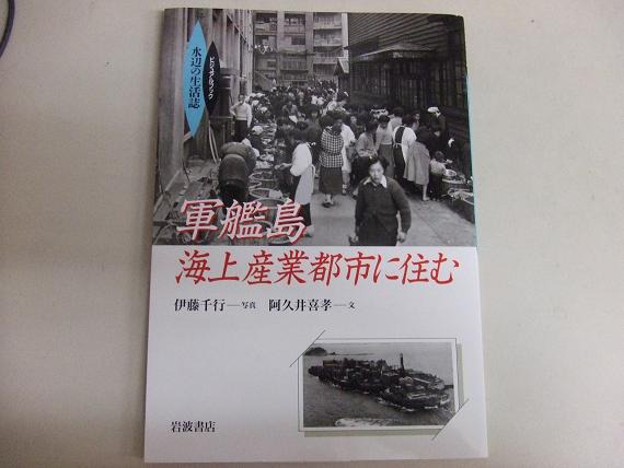 新米女将のゆの香日記-軍艦島